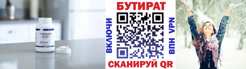 сайты даркнета как зайти  магазин  наркотиков  Харовск  Бутират BDO 33% 