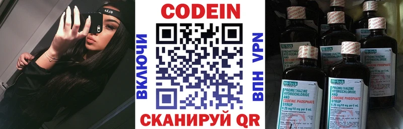 Кодеиновый сироп Lean Purple Drank купить наркотик Харовск