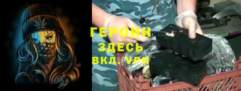 ГЕРОИН Heroin  hydra как зайти  Харовск 