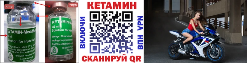 Кетамин ketamine  МЕГА зеркало  Харовск 