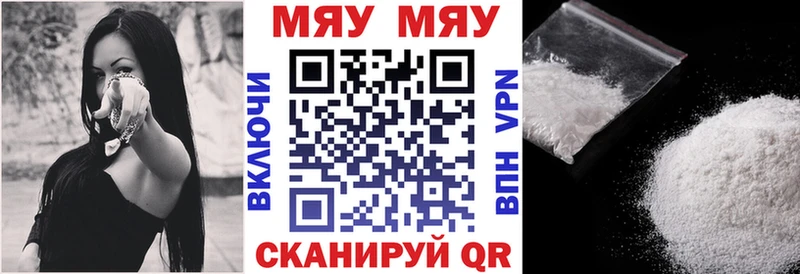 как найти   Харовск  МЯУ-МЯУ mephedrone 