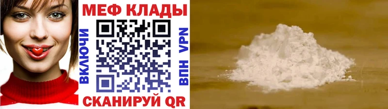 Меф мяу мяу кристаллы Харовск