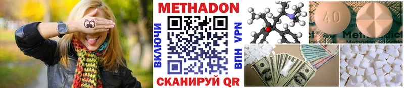 МЕТАДОН мёд  наркошоп  Харовск 